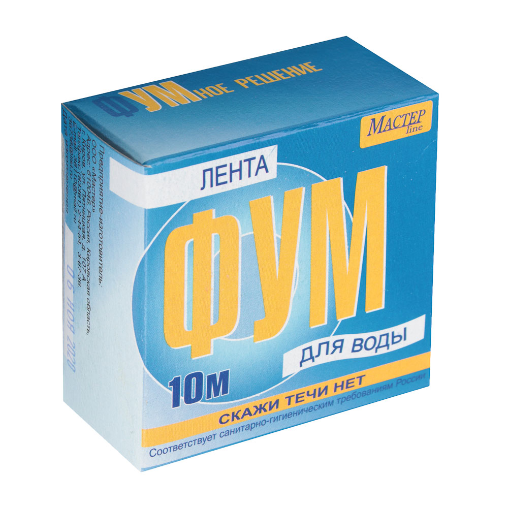 МАСТЕР ЛАЙН Лента ФУМ для воды 