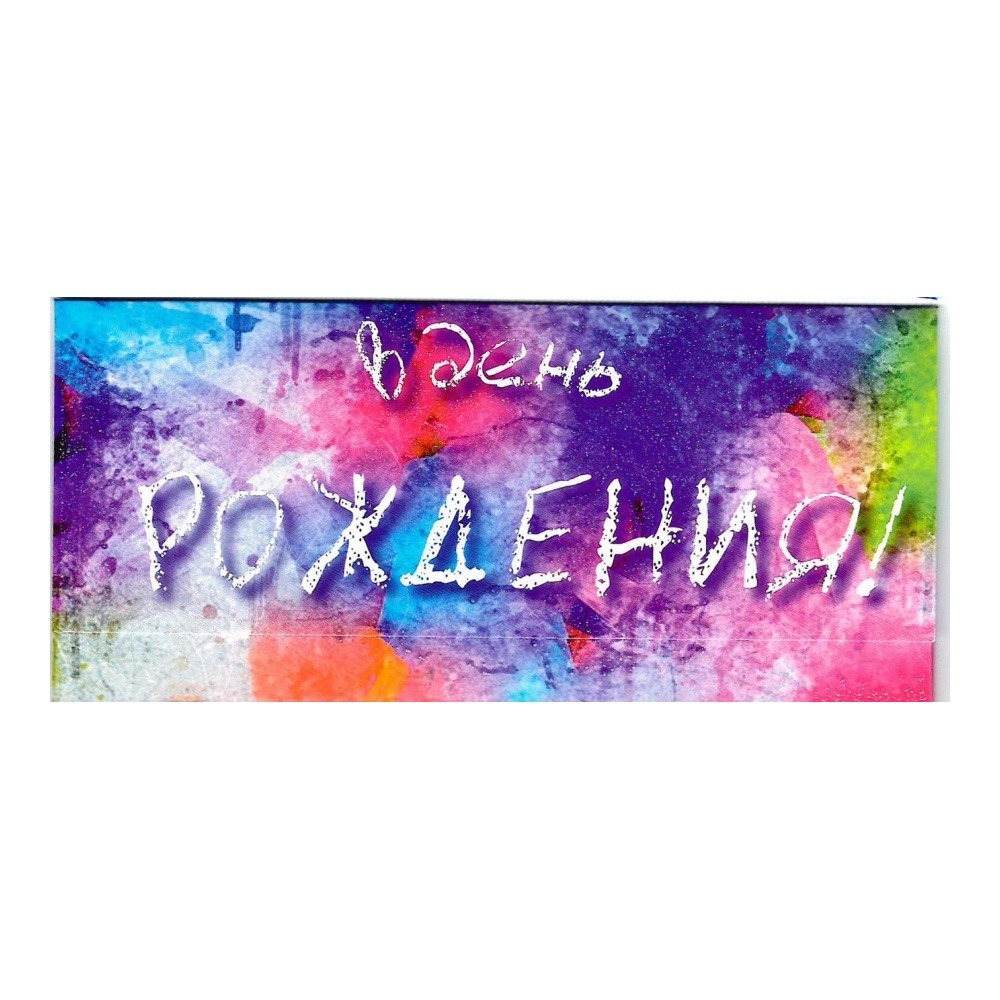 Открытка код 4