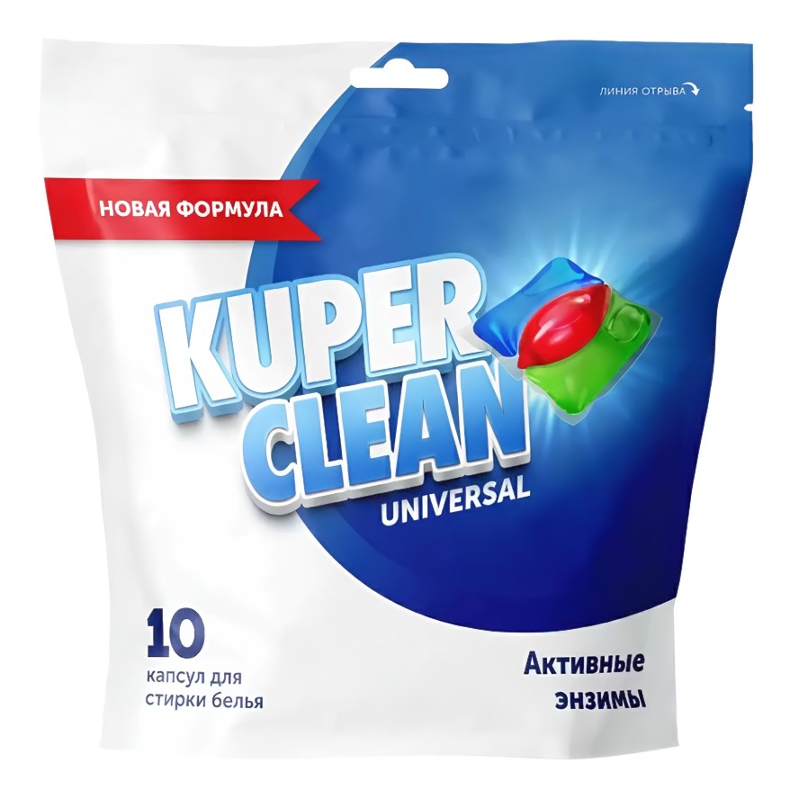 Kuper Clean Капсулы для стирки Universal10 шт