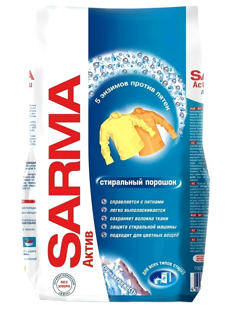 Сарма Active Горная свежесть порошок универсал 800гр