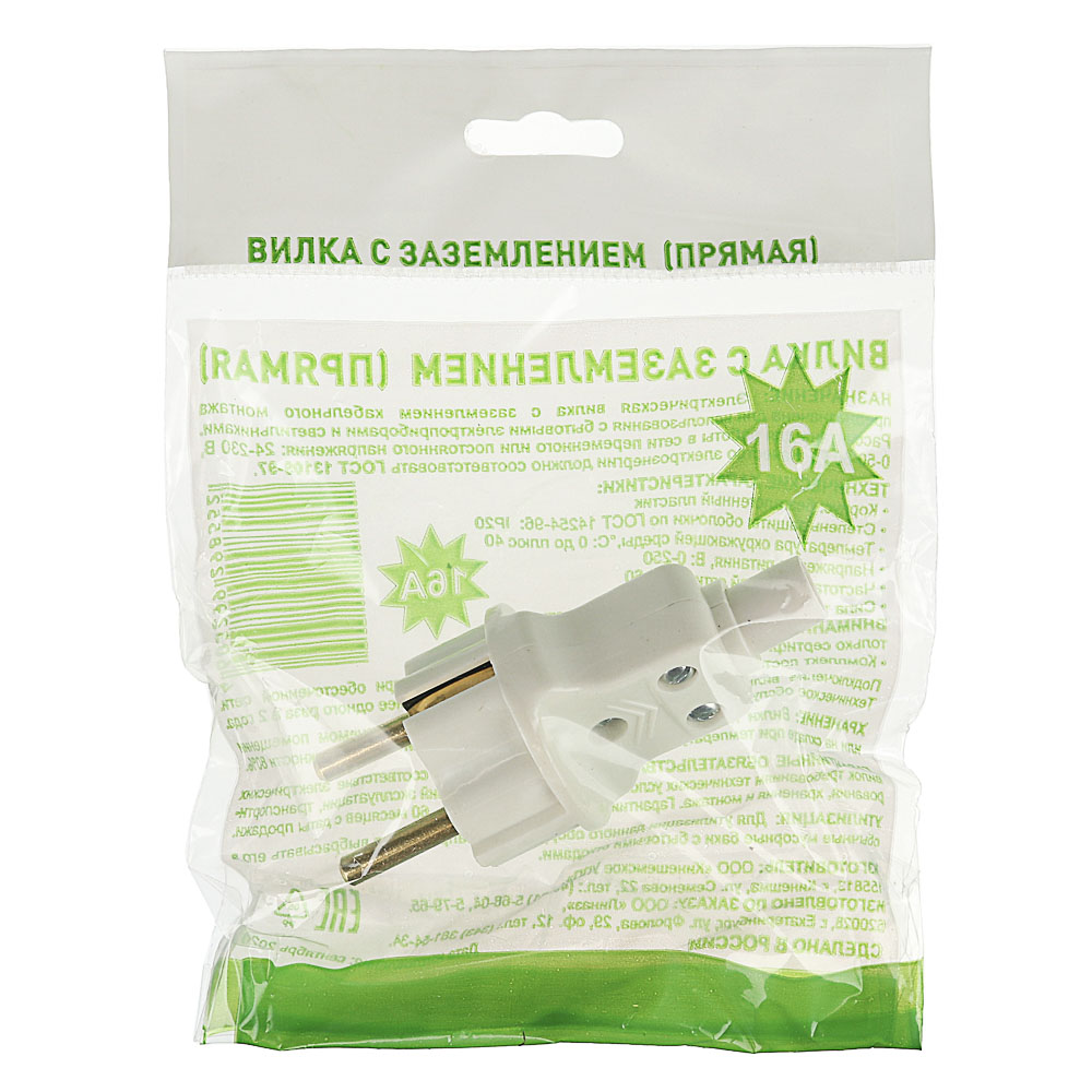 Вилка с заземлением прямая 16А