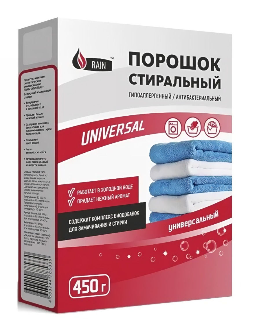 RAIN стиральный порошок Universal 450гр