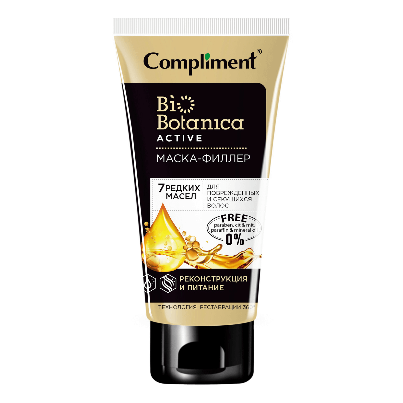 Compliment Biobotanica active маска-филлер 7 редких масел для поврежденных и секущихся волос 200мл