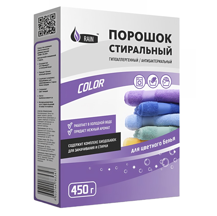 RAIN стиральный порошок Color 450гр