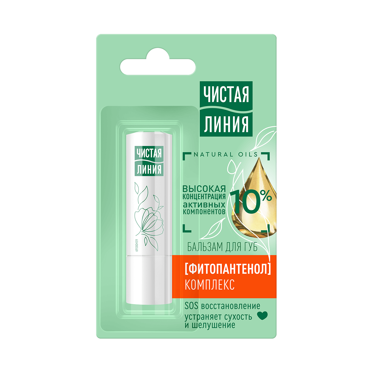 Чистая линия бальзам для губ Фитопантенол 4гр