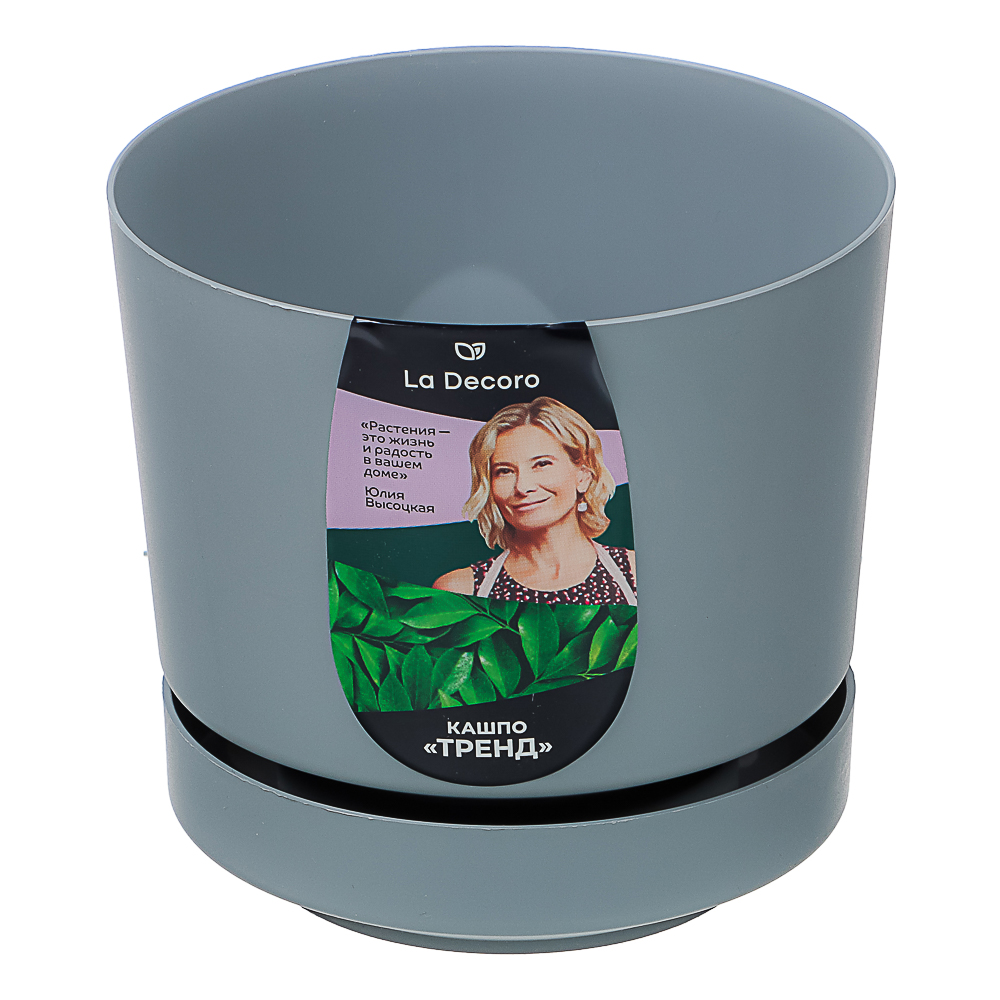 Кашпо Тренд 0,8л, d12см, h11см серый жемчуг пластик