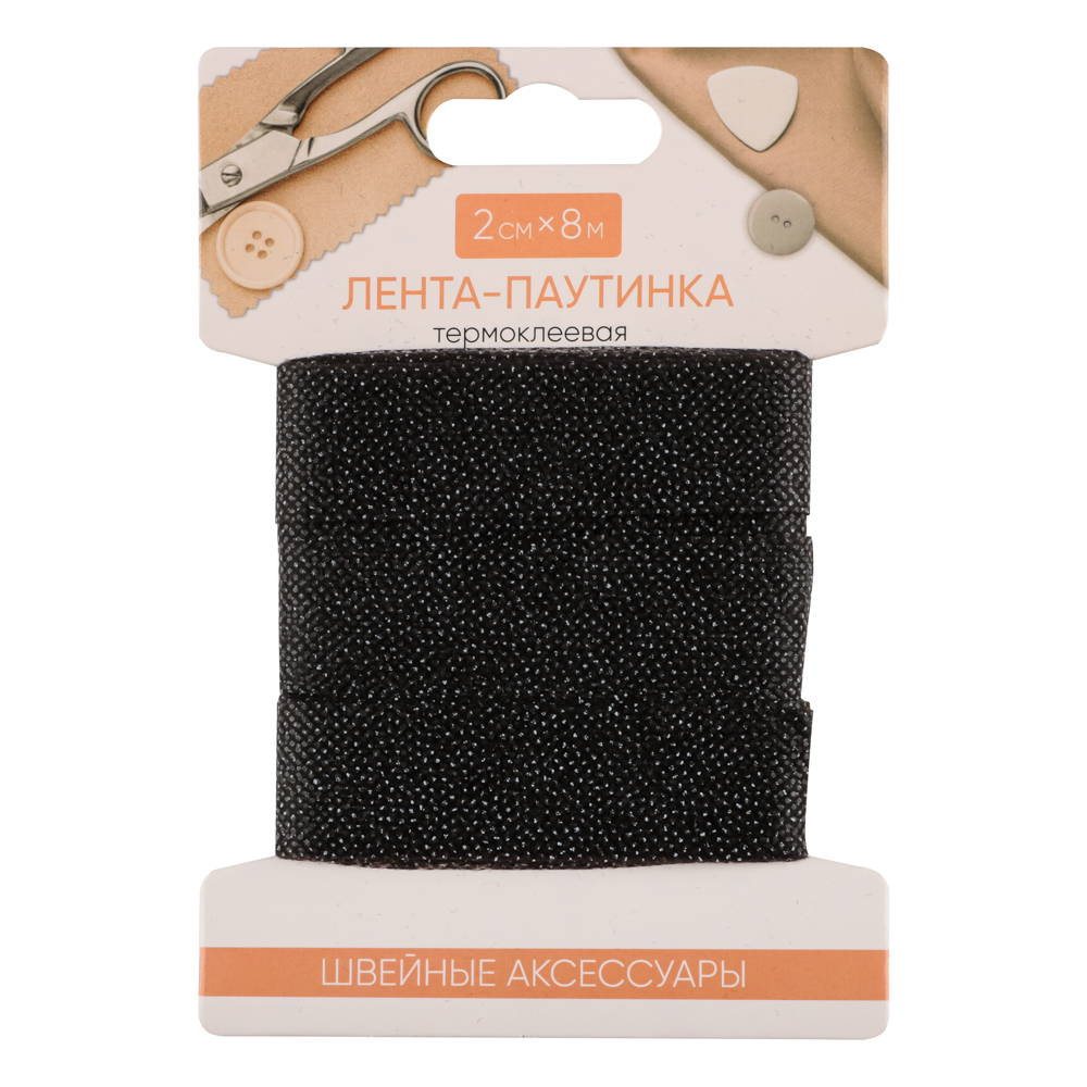 Лента-паутинка термоклейкая 2х8см