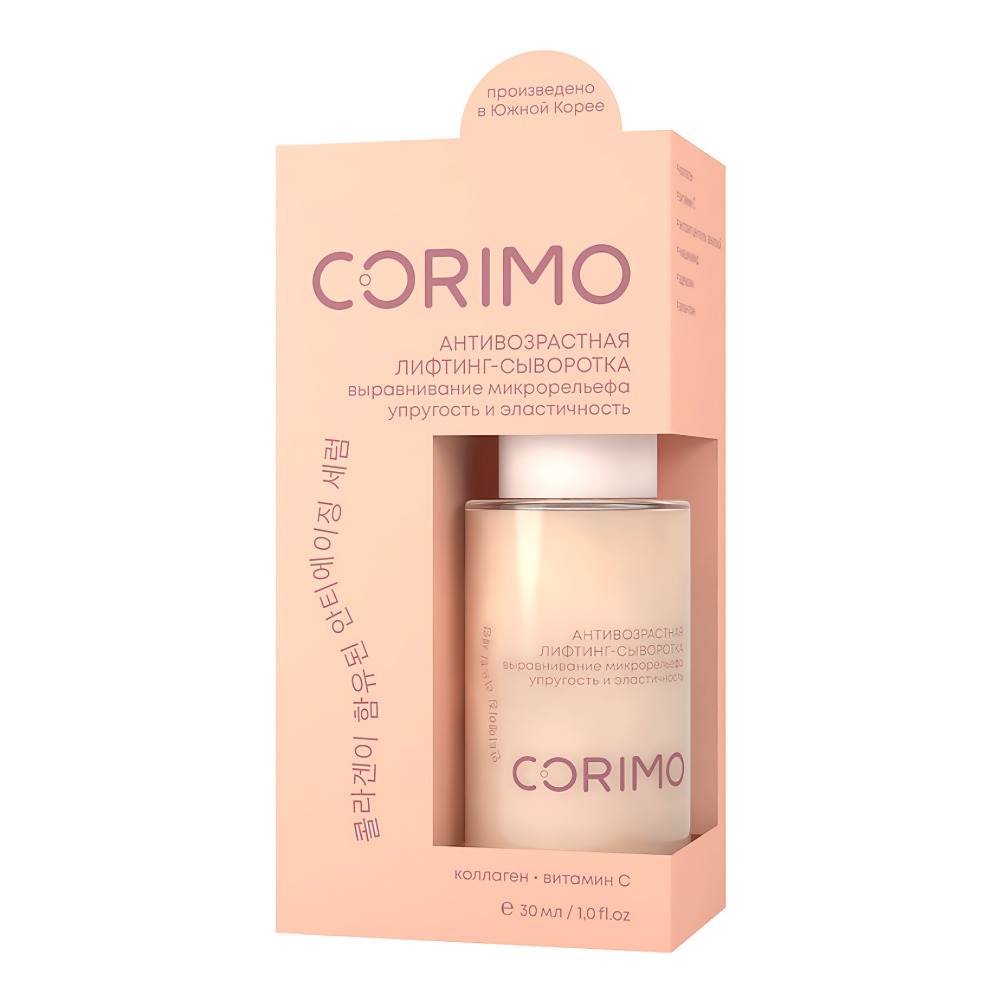 Corimo Антивозрастная лифтинг-сыворотка для кожи лица с коллагеном и витамином С 30 мл