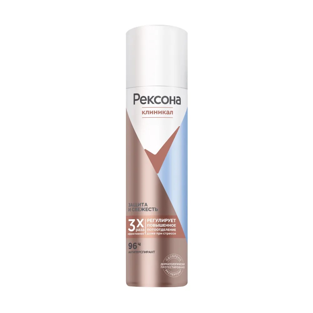 Rexona Clinical антиперспирант аэрозоль Защита и свежесть 150мл Rexona Clinical антиперспирант аэрозоль Защита и свежесть 150мл