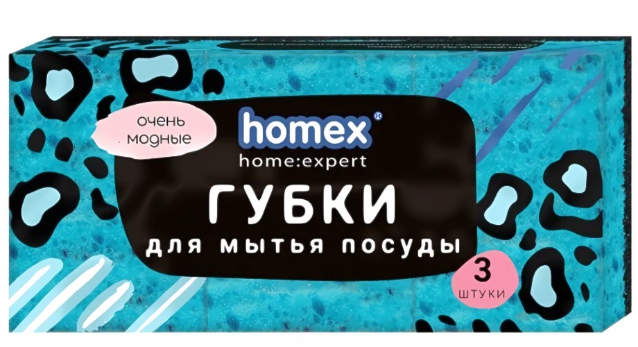Губки для посуды "Очень модные" крупнопористые  3 шт