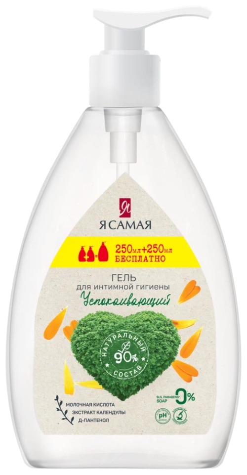 Я самая Гель для интимной гигиены успокаивающий 250мл+250мл промо 