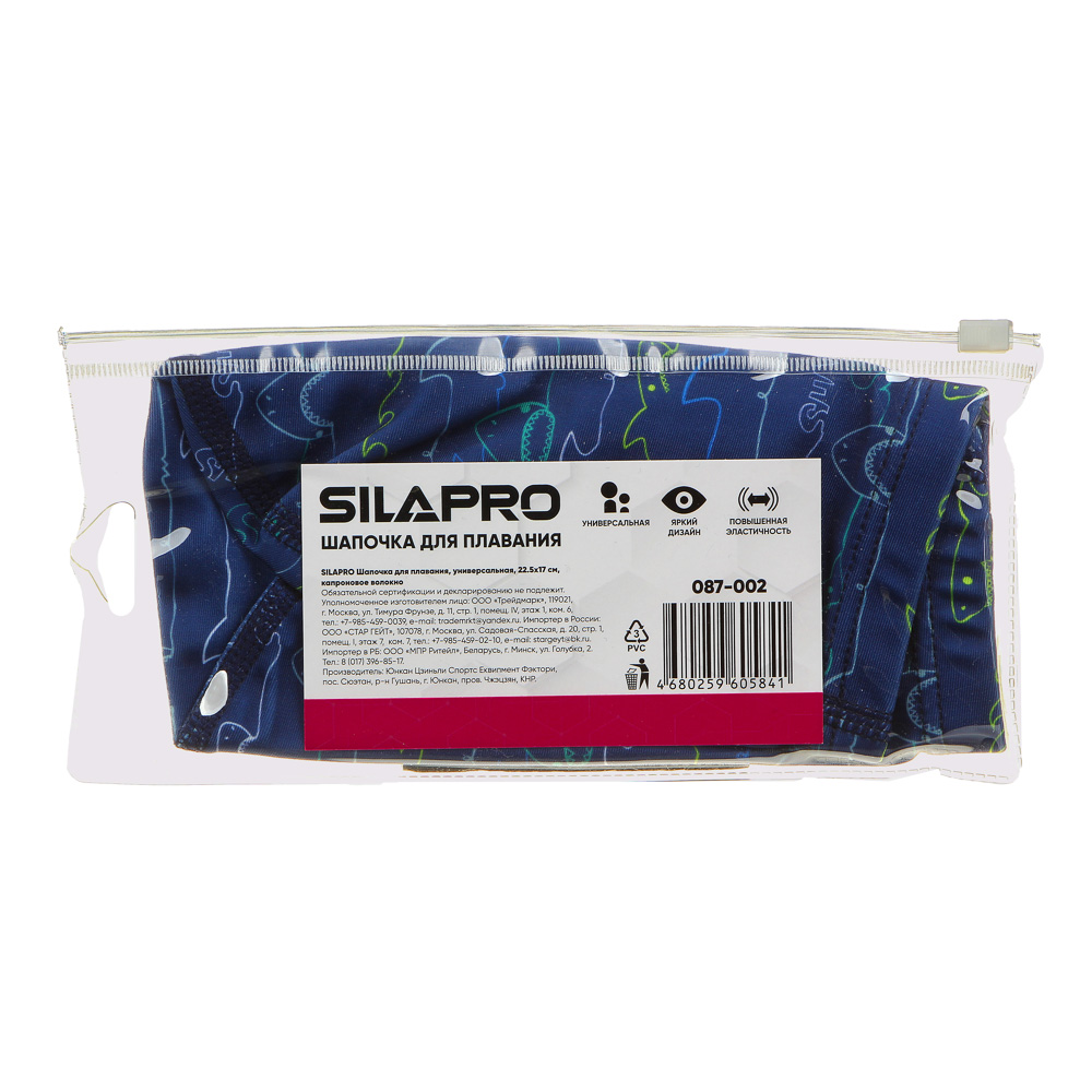 SILAPRO Шапочка для плавания 087-002