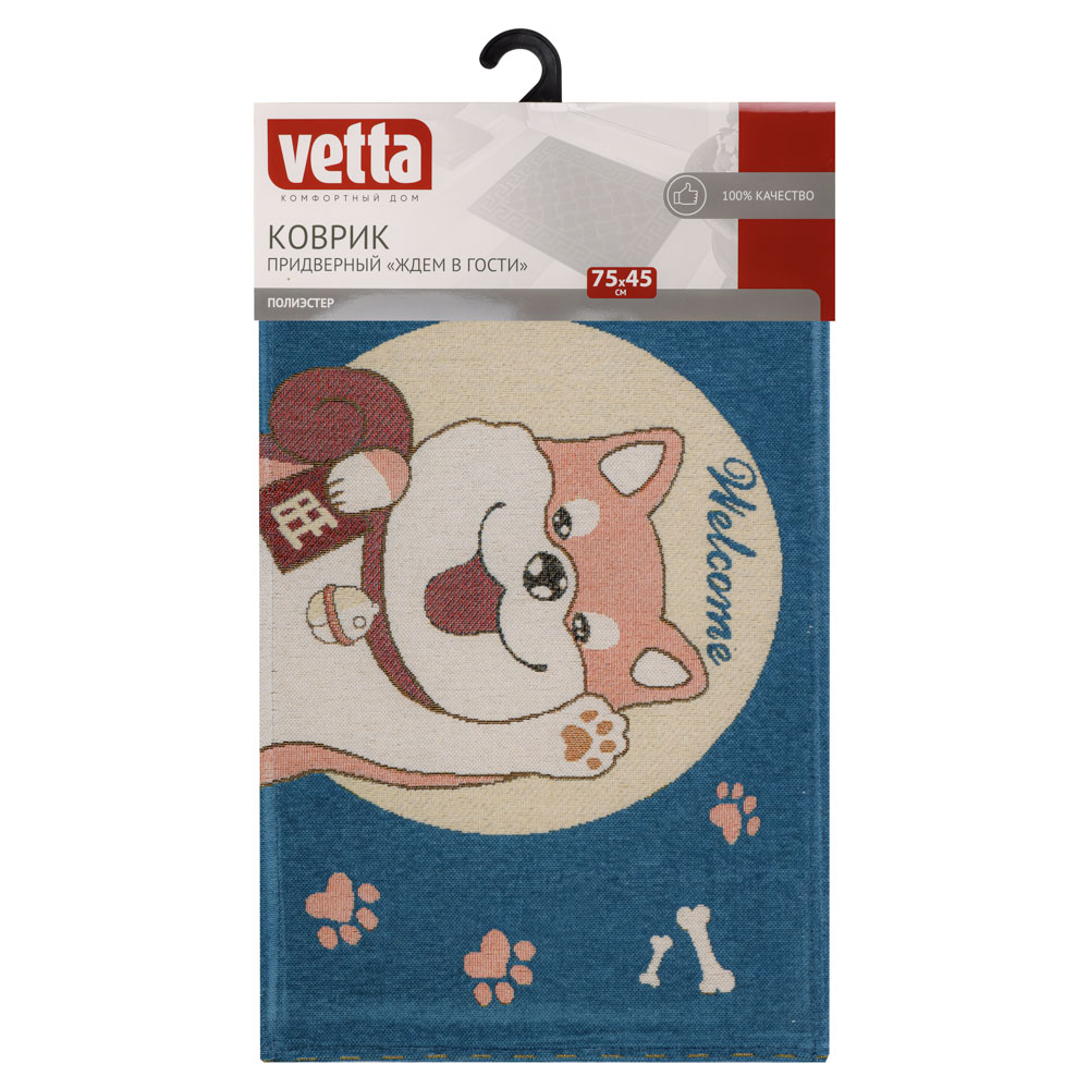 VETTA Коврик придверный "Ждем в гости", 75х45см, 3 дизайна