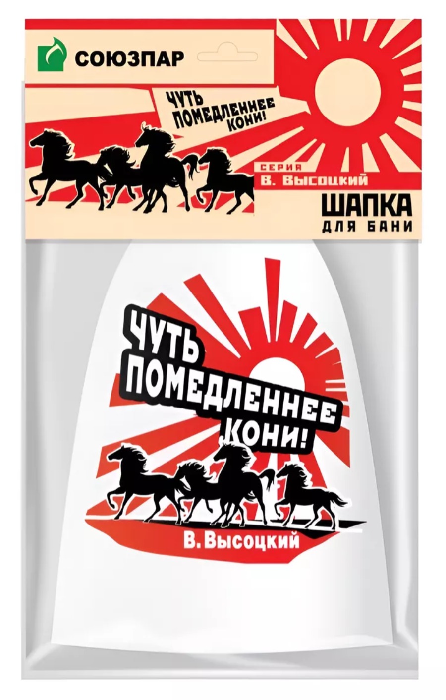 Союзпар Шапка для бани В.Высоцкий (Кони) SC-4H