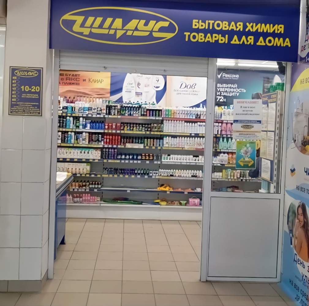 Новый магазин в городе Кемерово