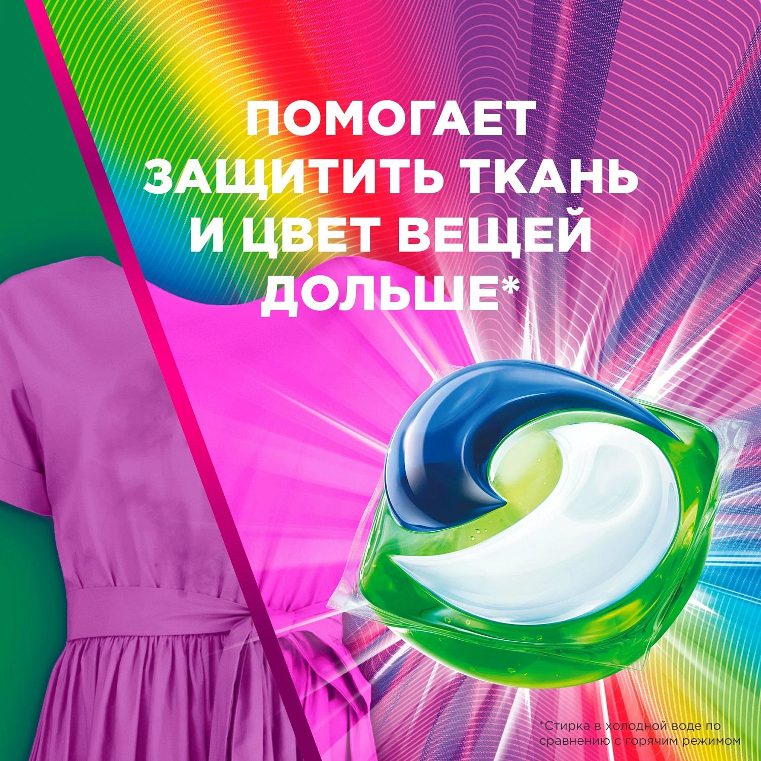 Ариель Автомат гель жидкий в растворимых капсулах Color 12X19.5