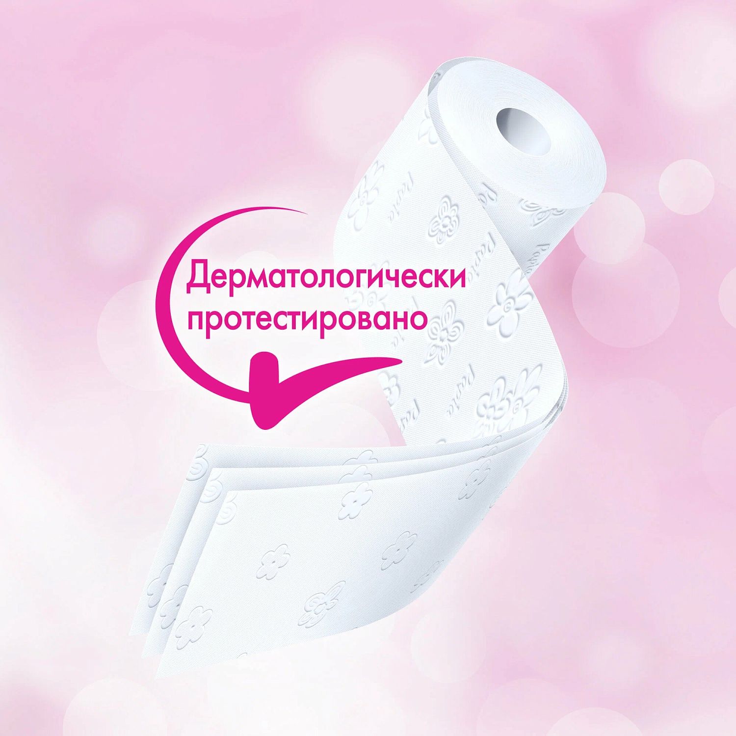 Туалетная бумага "Papia Bali Flower" трёхслойная 4 шт 