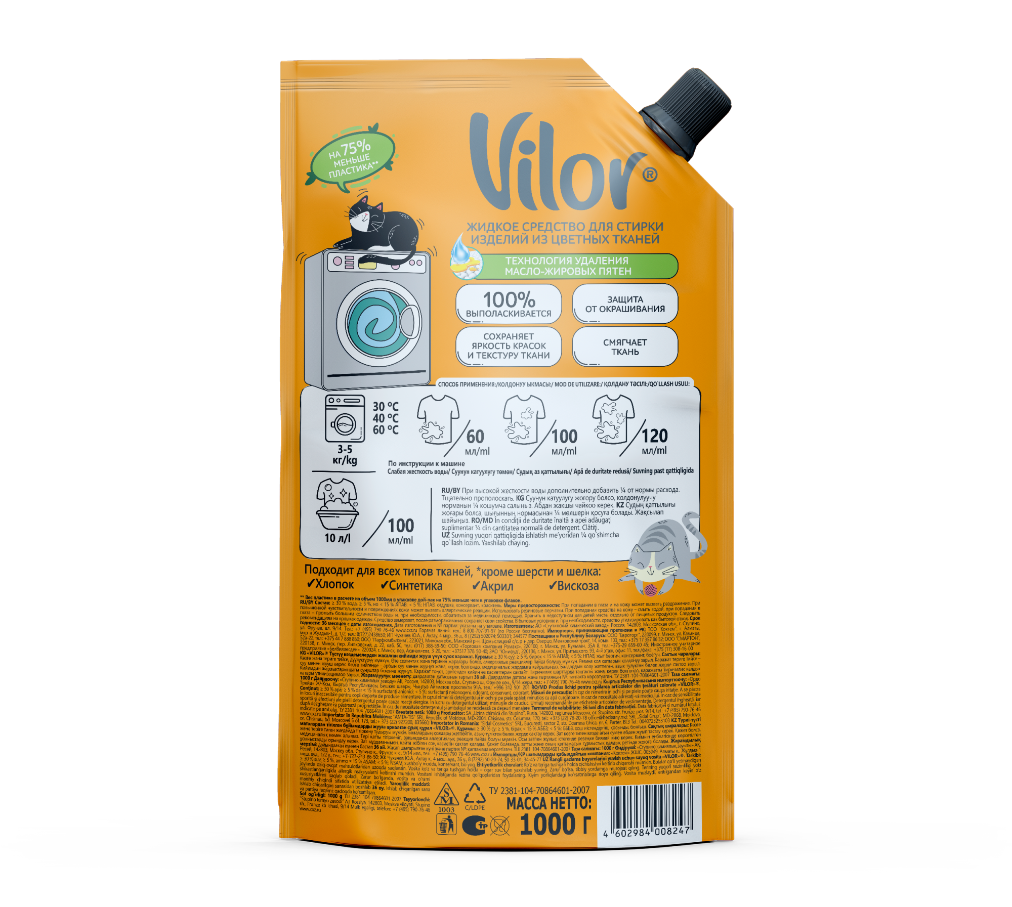 VILOR средство для стирки цветных тканей 1000гр