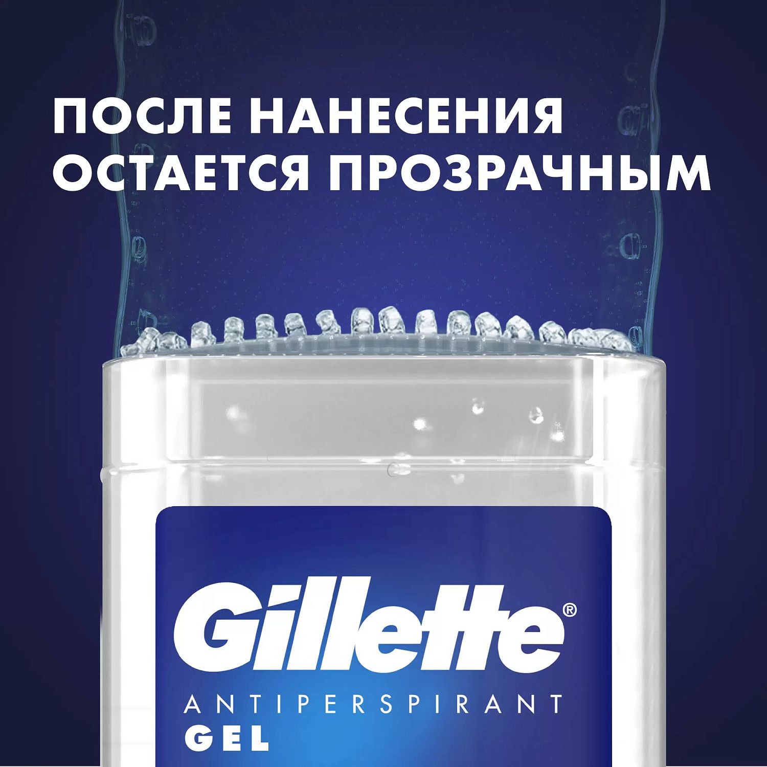 Gillette Гелевый антиперсп-дезодорант Power Rush 70мл