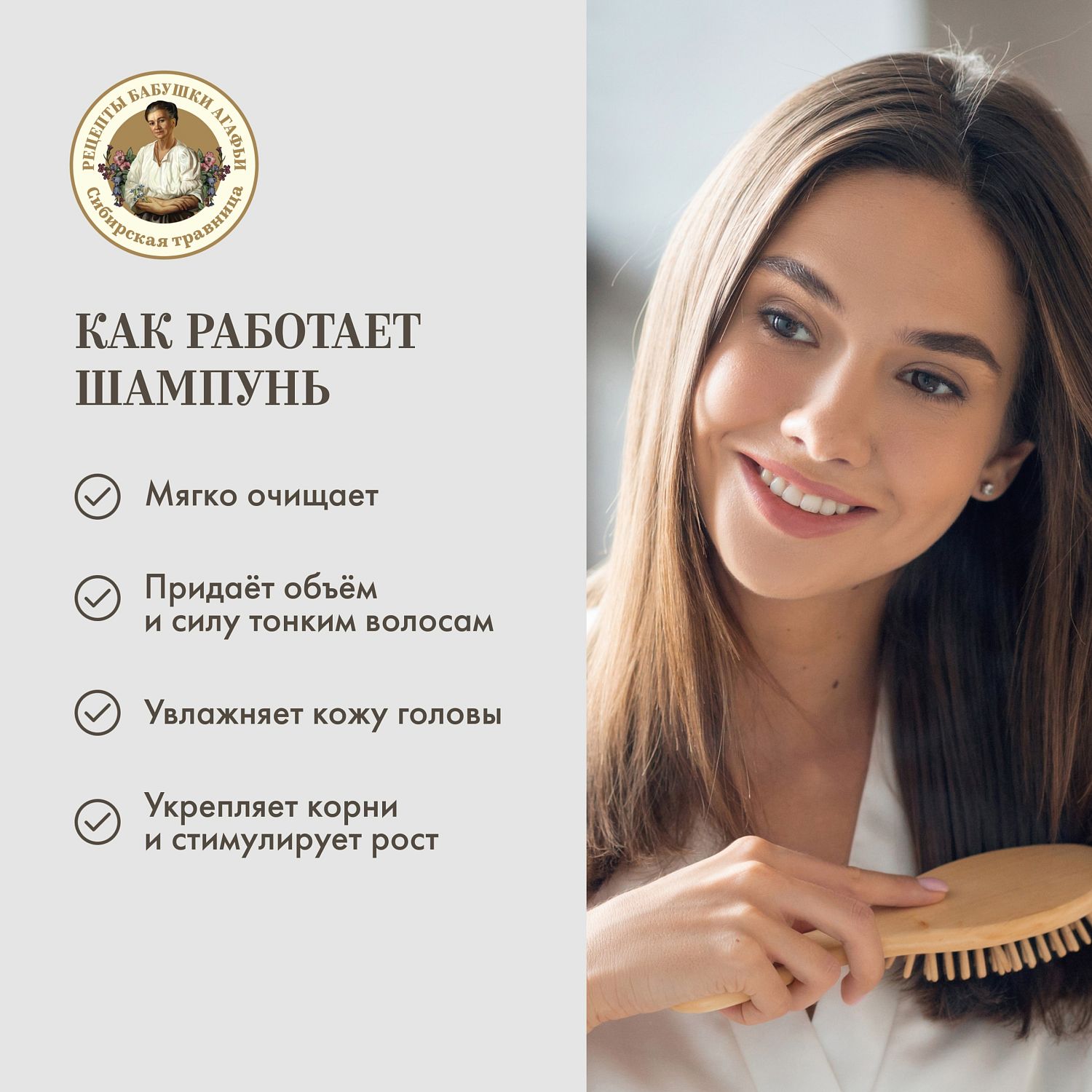 РБА шампунь для тонких и ослабленных волос Объём и сила Ржаной 500 мл