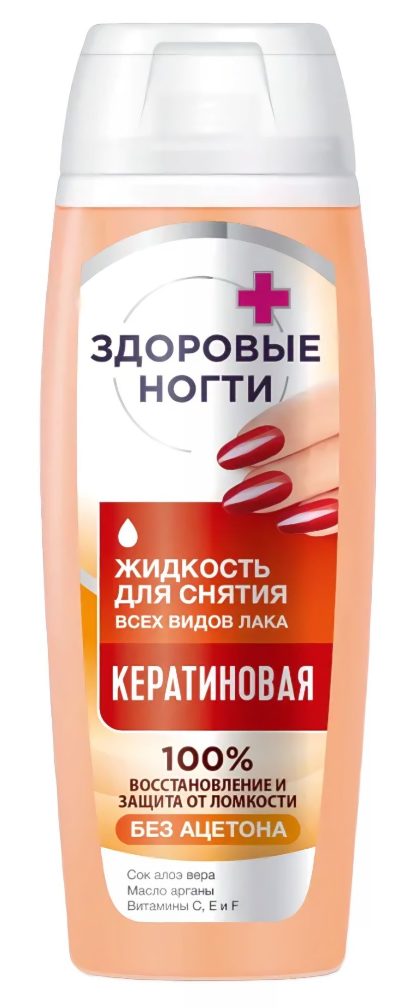 Жидкость для снятия лака"Здоровые ногти" кератиновая 110мл пластик  