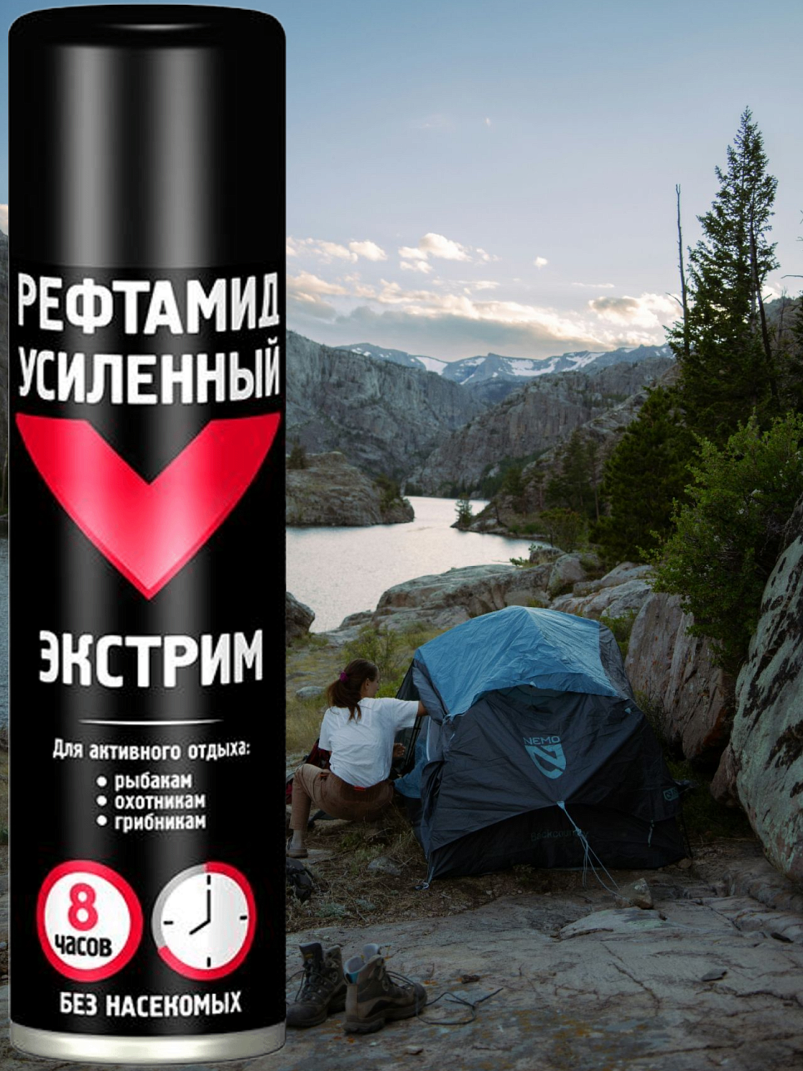 Рефтамид Экстрим (усиленный) 150 мл