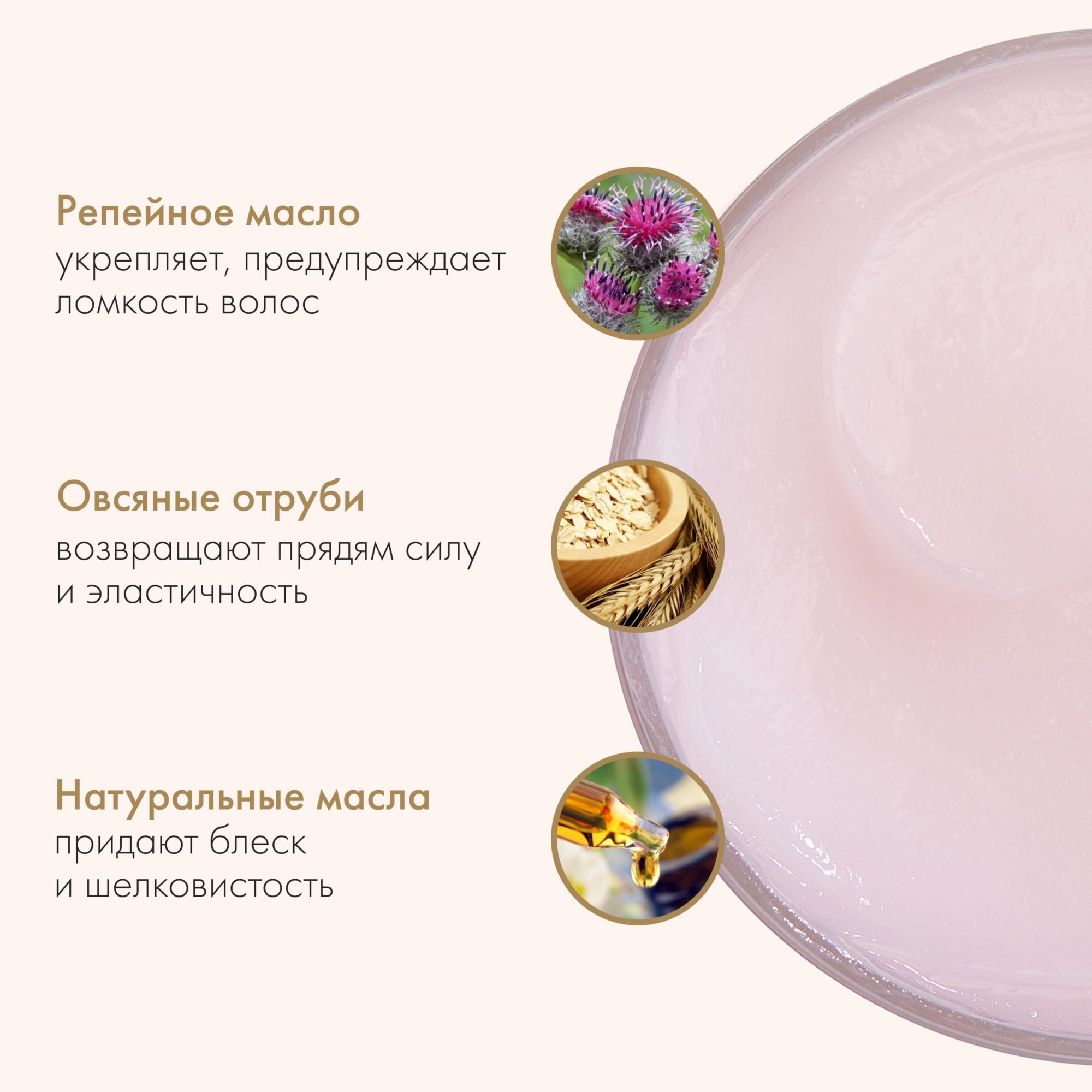 РБА на соках маска д/волос Репейная укрепляющая д/ослабленных волос 300мл