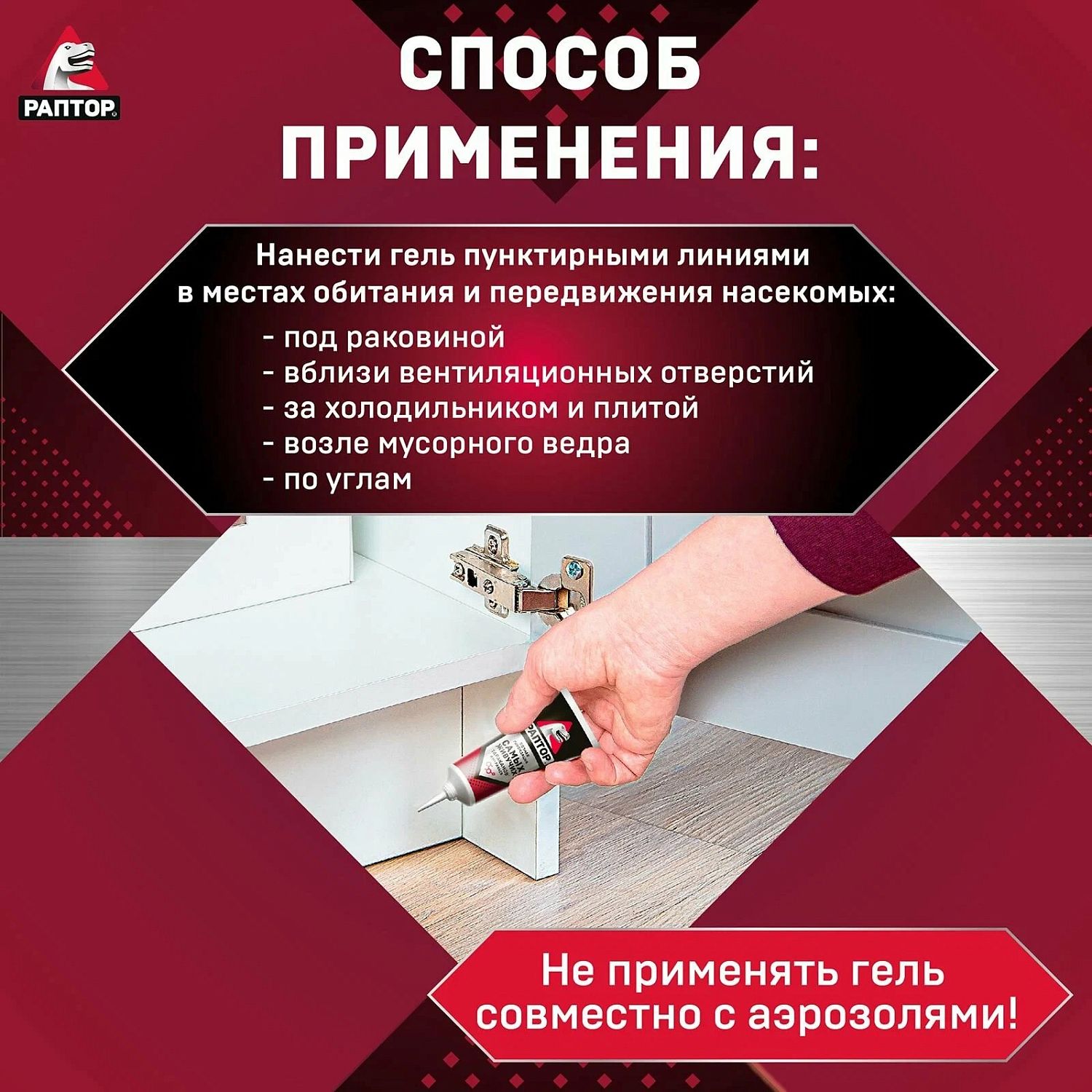 Раптор Гель от тараканов и муравьев 75 мл Раптор Гель от тараканов и муравьев 75 мл