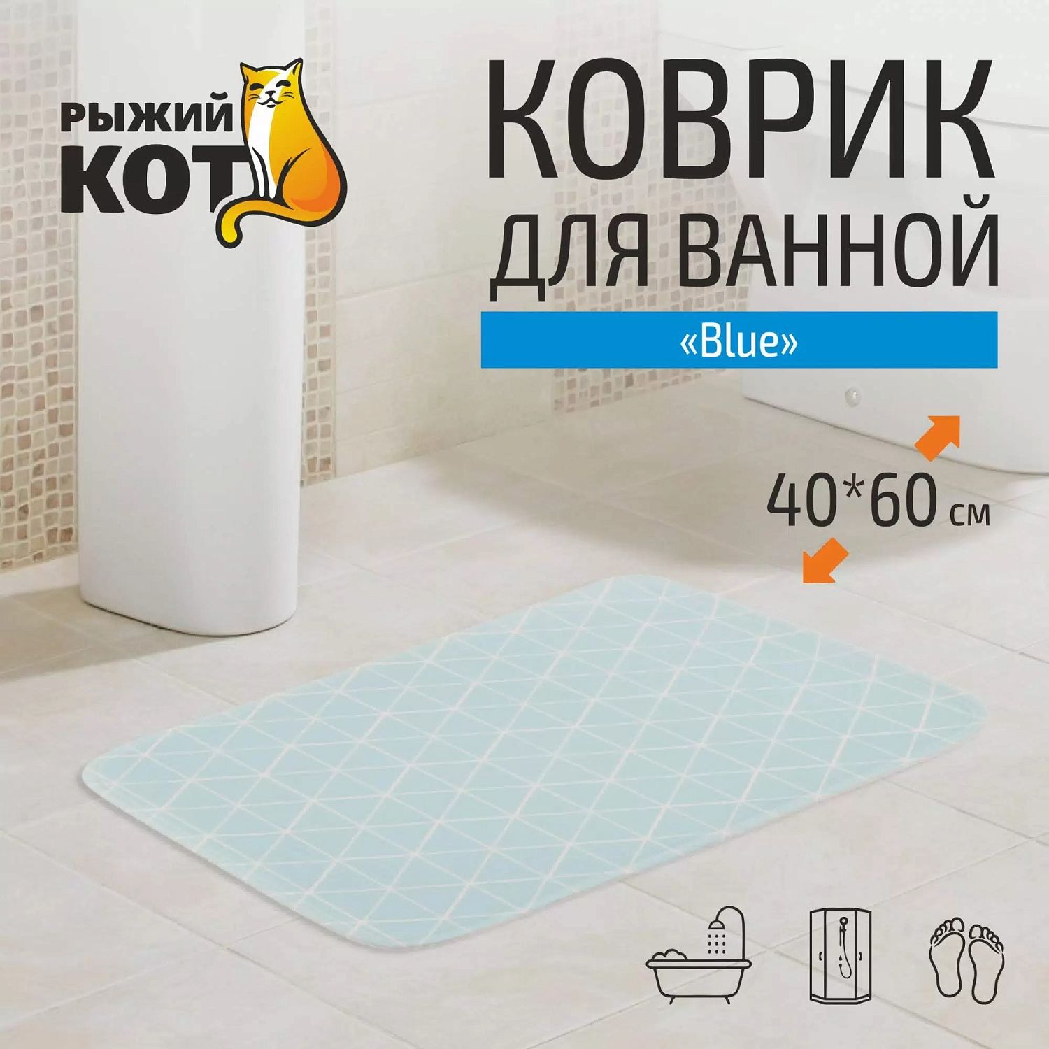 Коврик для ванной с принтом Blue 40*60 см бирюзовый