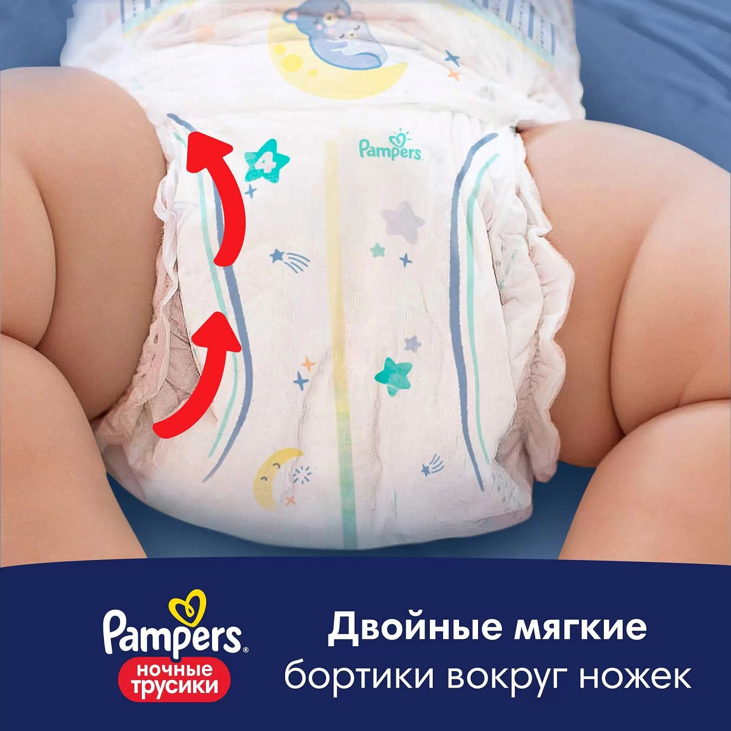 Pampers Pants подгузники-трусики ночные для мальчиков и девочек Junior 12-17кг/28шт