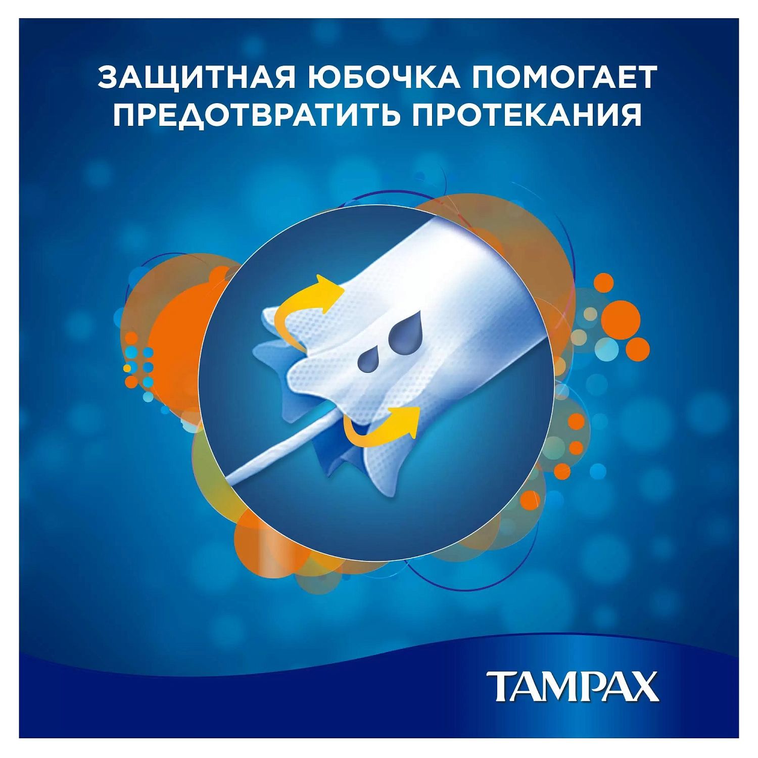 tampax compak super plus с апликатором 16шт