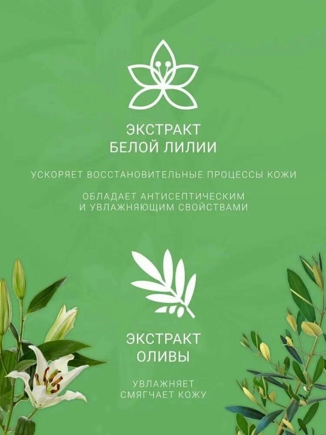 Органик Бьюти Интим-гель белая лилия и олива 500 мл Органик Бьюти Интим-гель белая лилия и олива 500 мл