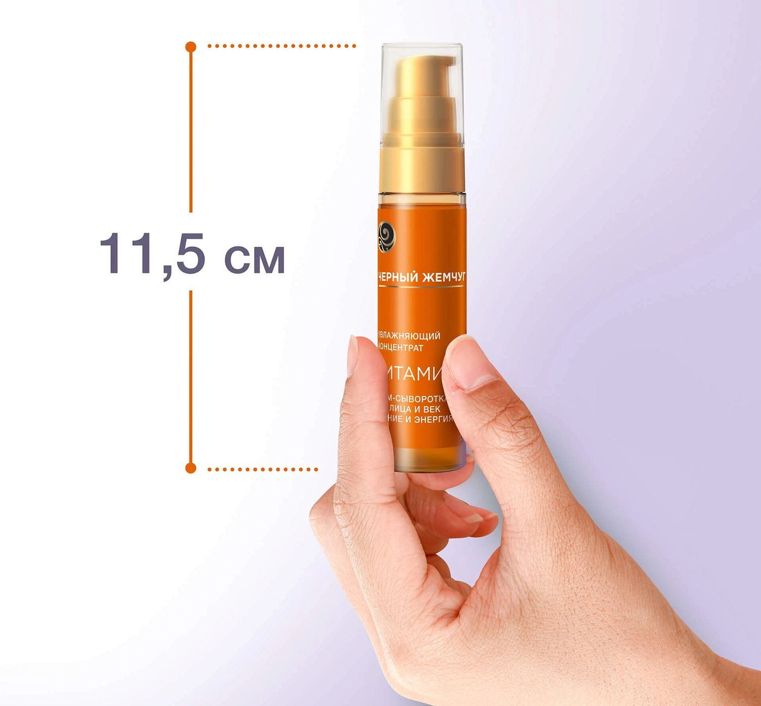 Черный жемчуг крем-сыворотка увлажняющий концентрат д/лица и век 30мл