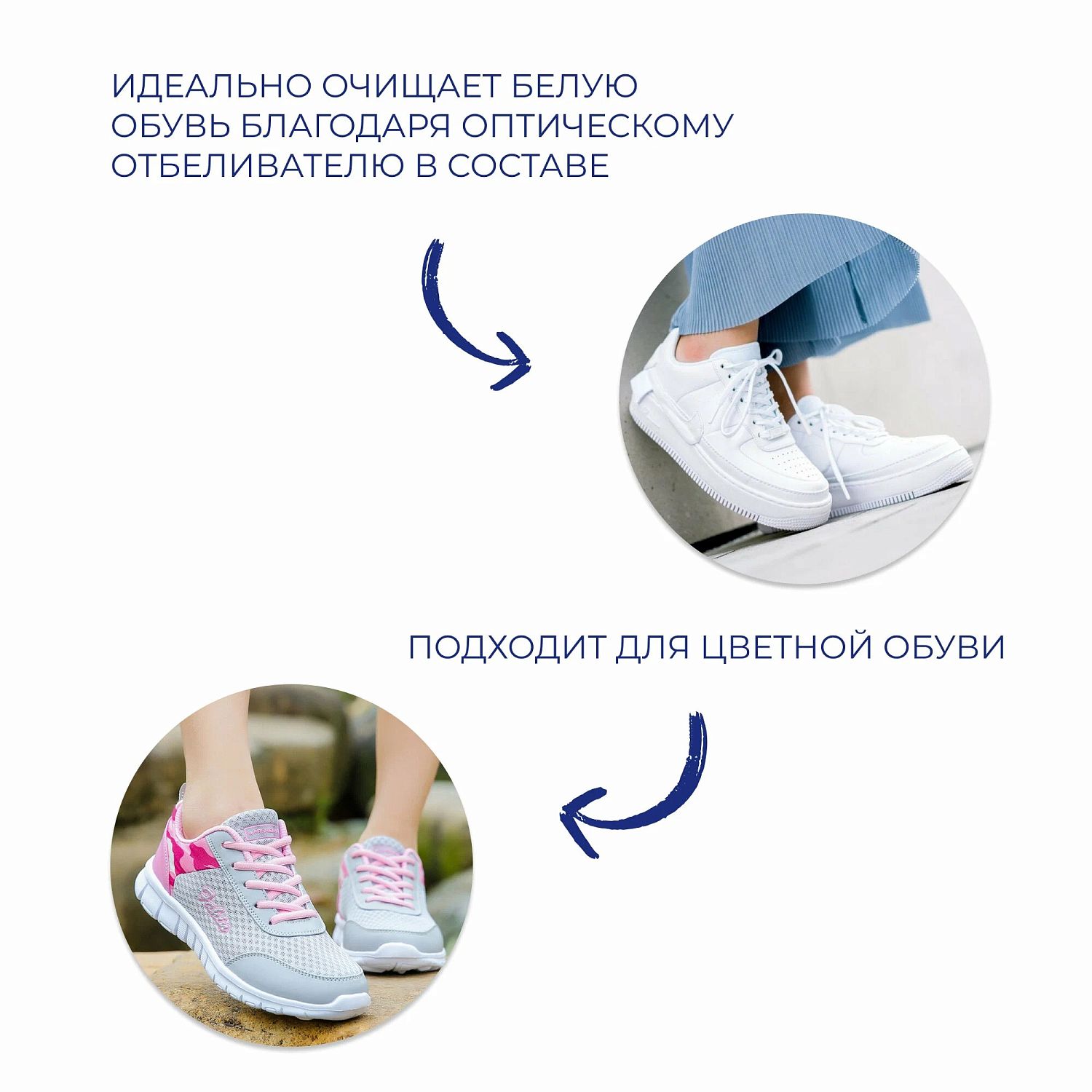 Дивидик пена-очиститель для белой обуви подошв и рантов  Спорт150 мл