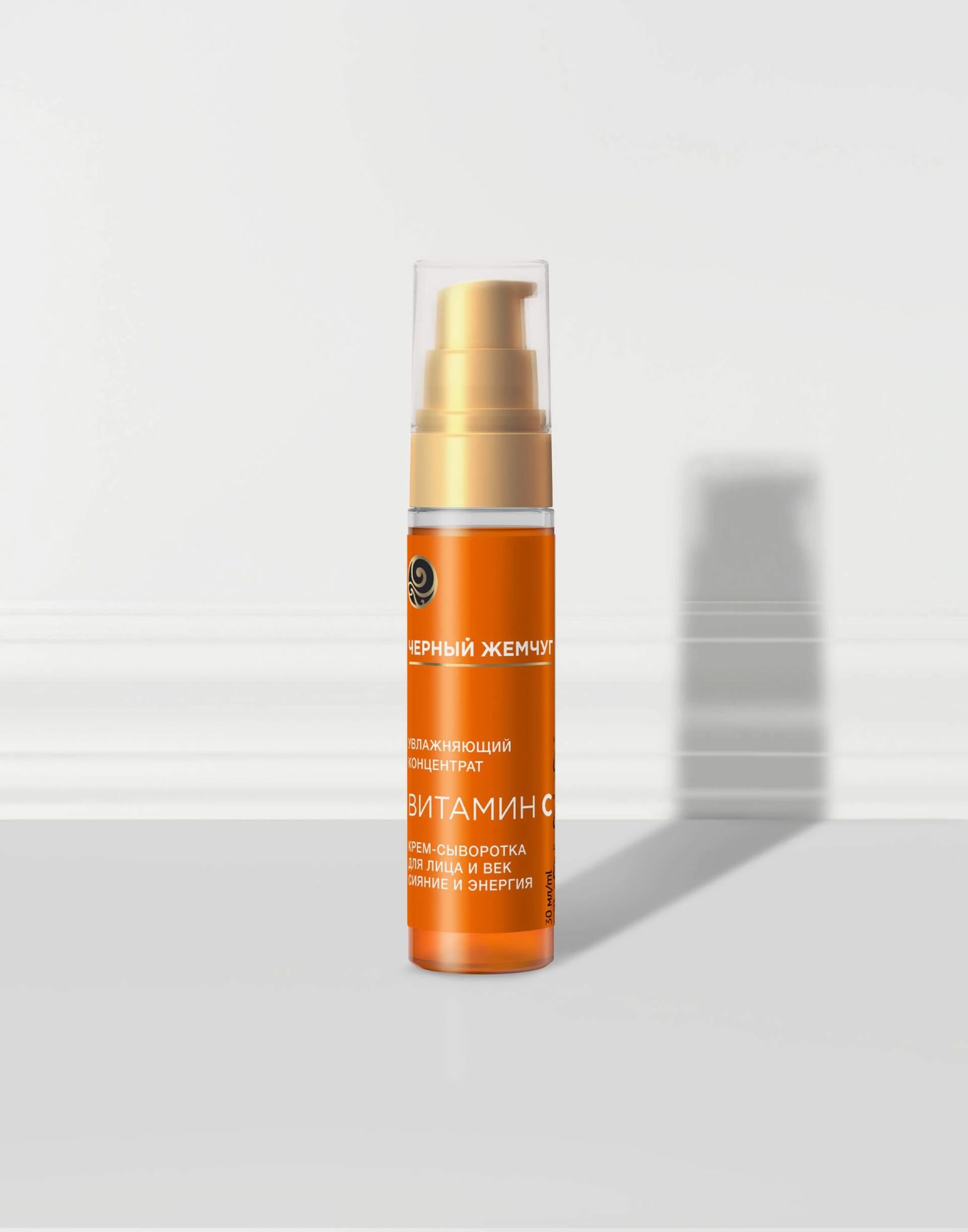 Черный жемчуг крем-сыворотка увлажняющий концентрат д/лица и век 30мл