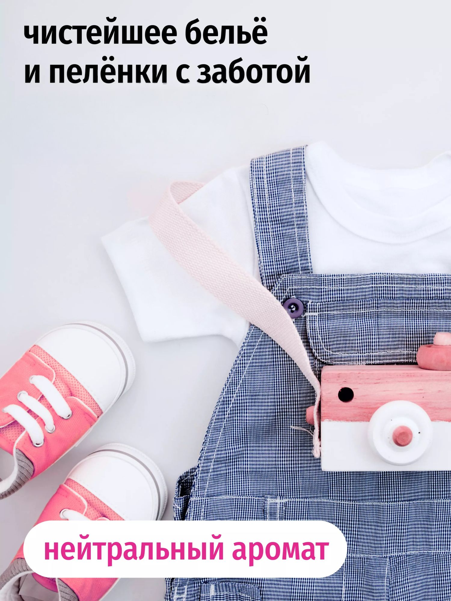 Semut Гель для стирки детского белья 3л