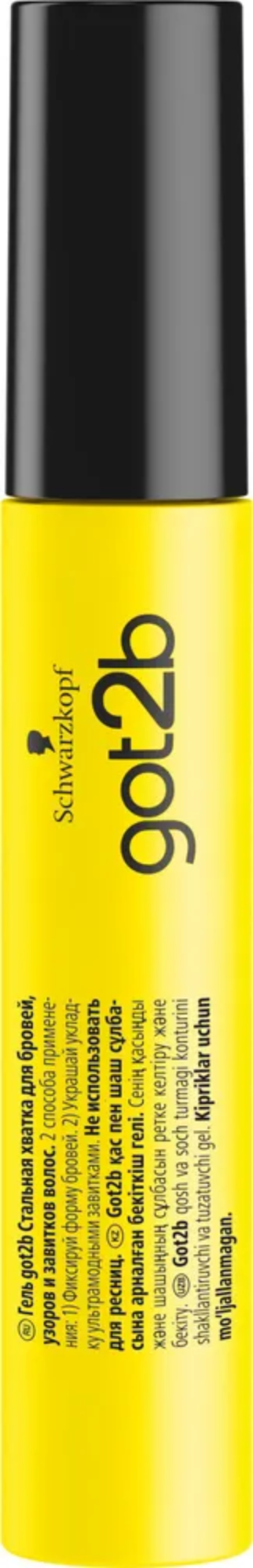 G2B гель для бровей и узоров волос 2в1 Стальная хватка 16мл