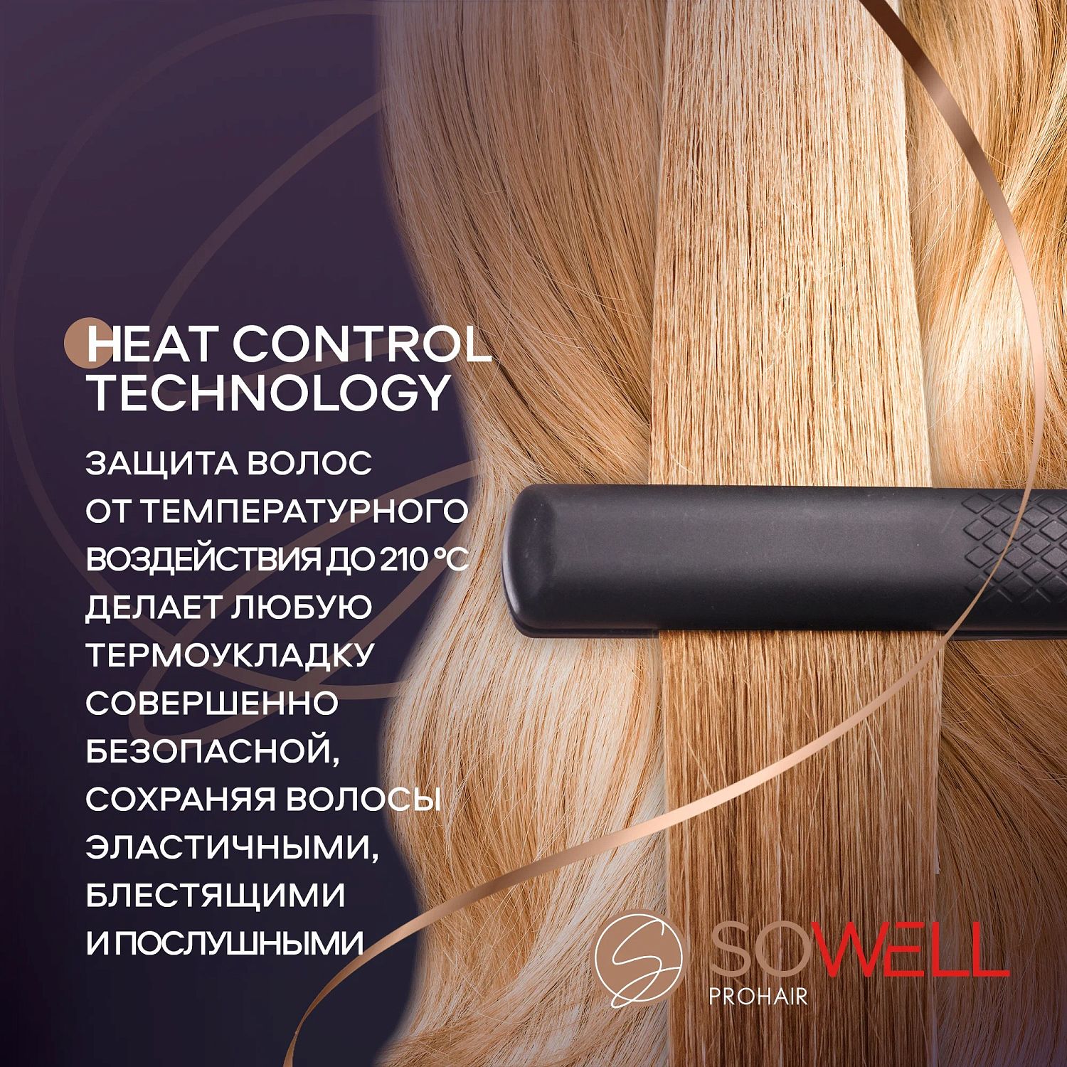 SoWell лак для волос Wonder Volume мега объем от корней  сверхсильной фиксации 300 мл