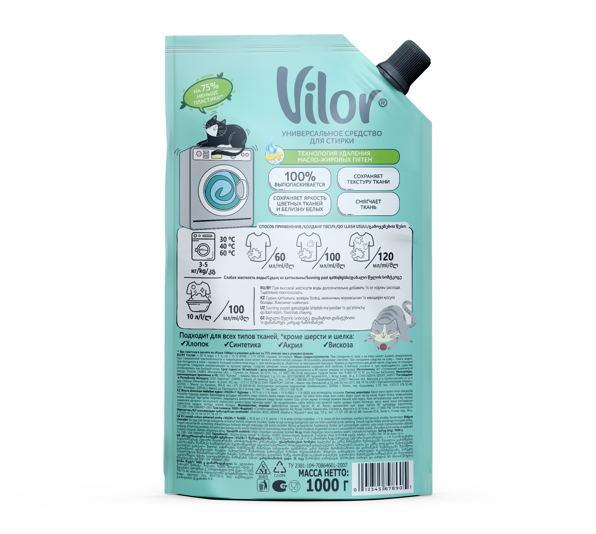 VILOR средство для стирки универсальное 1000гр