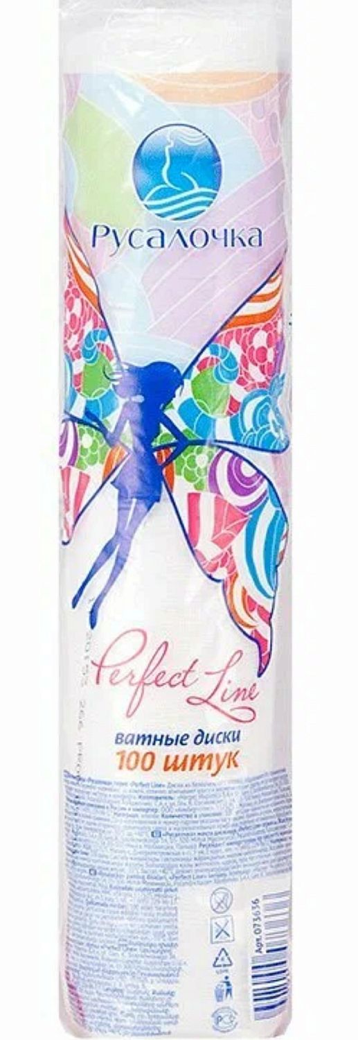 Ватные диски Perfect Line 100шт Ватные диски Perfect Line 100шт