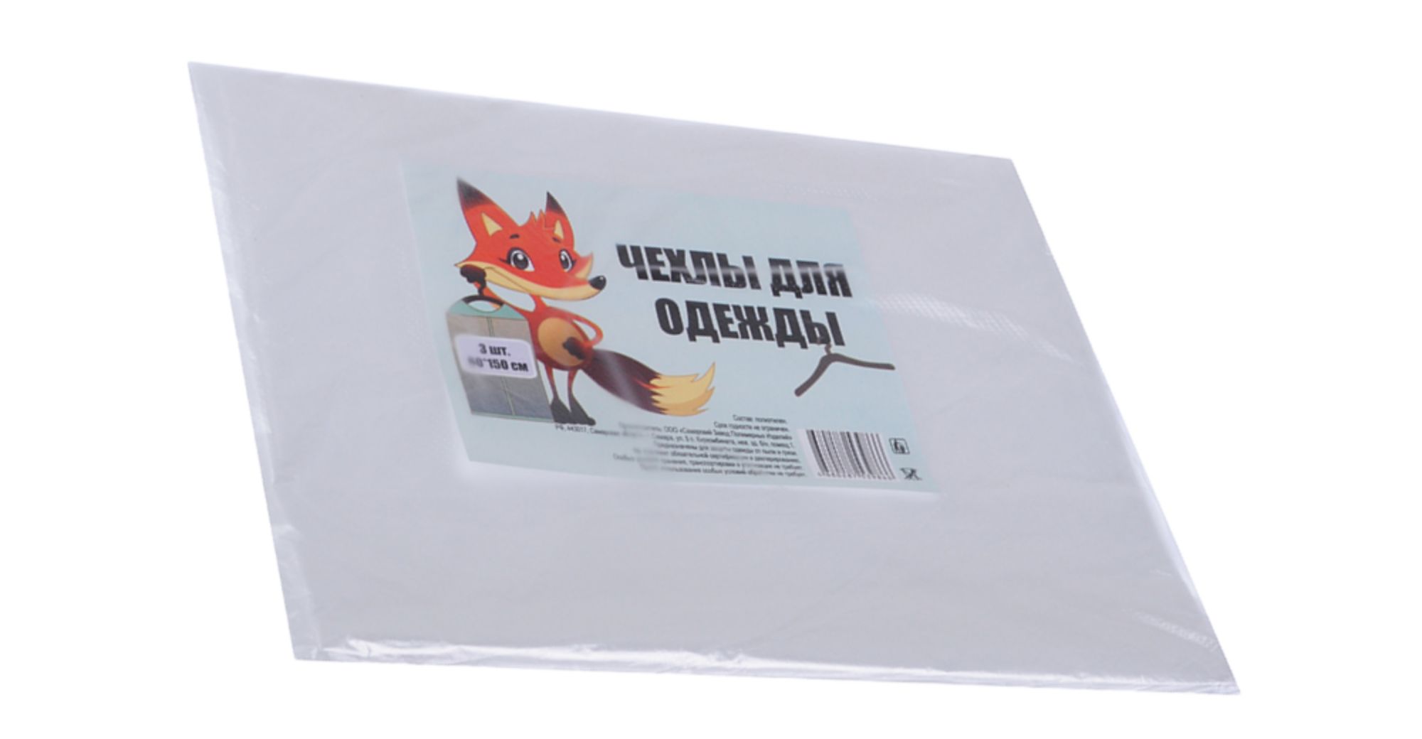 Чехлы для одежды 60*150см 3шт