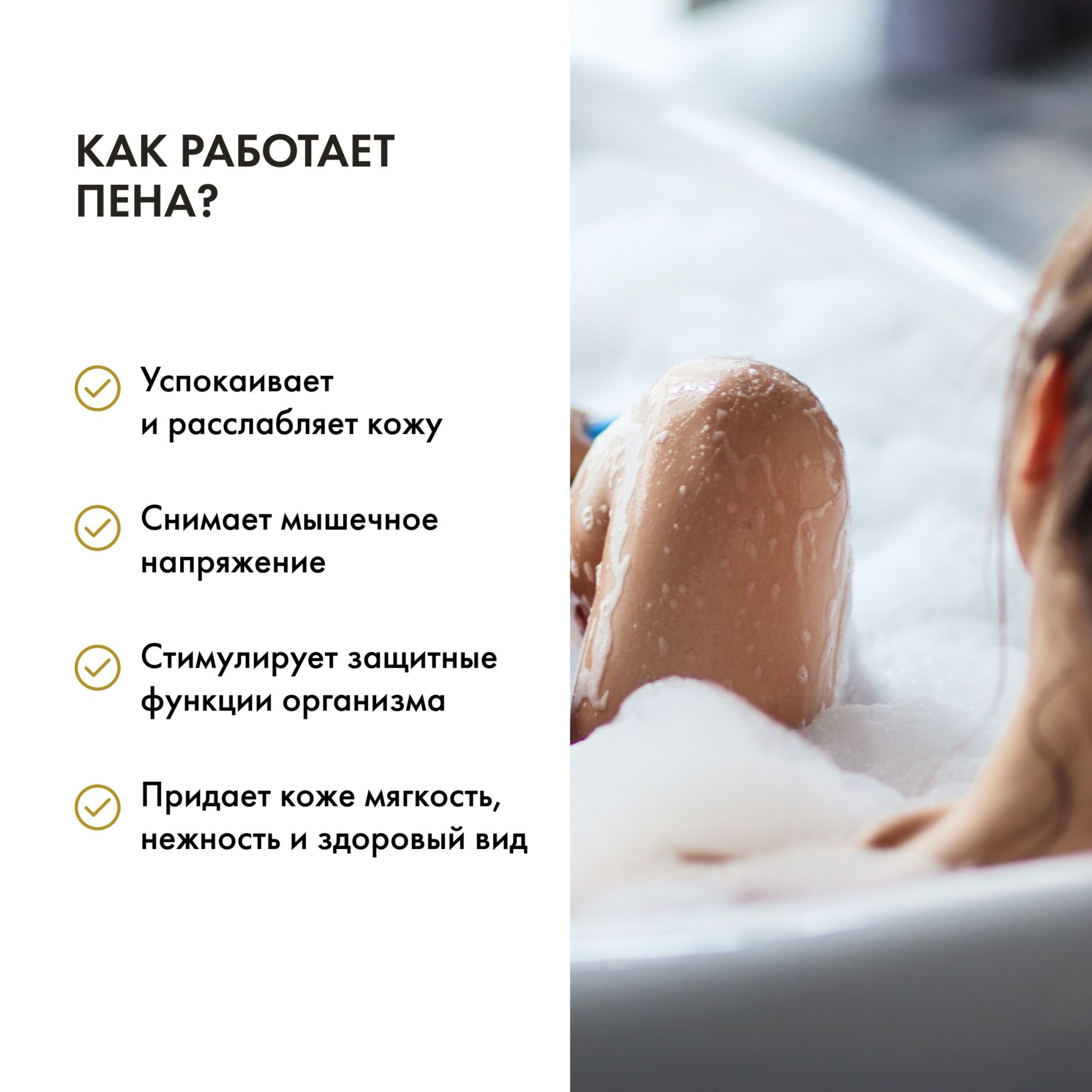 РБА пена для ванн Питательный сбор 500мл