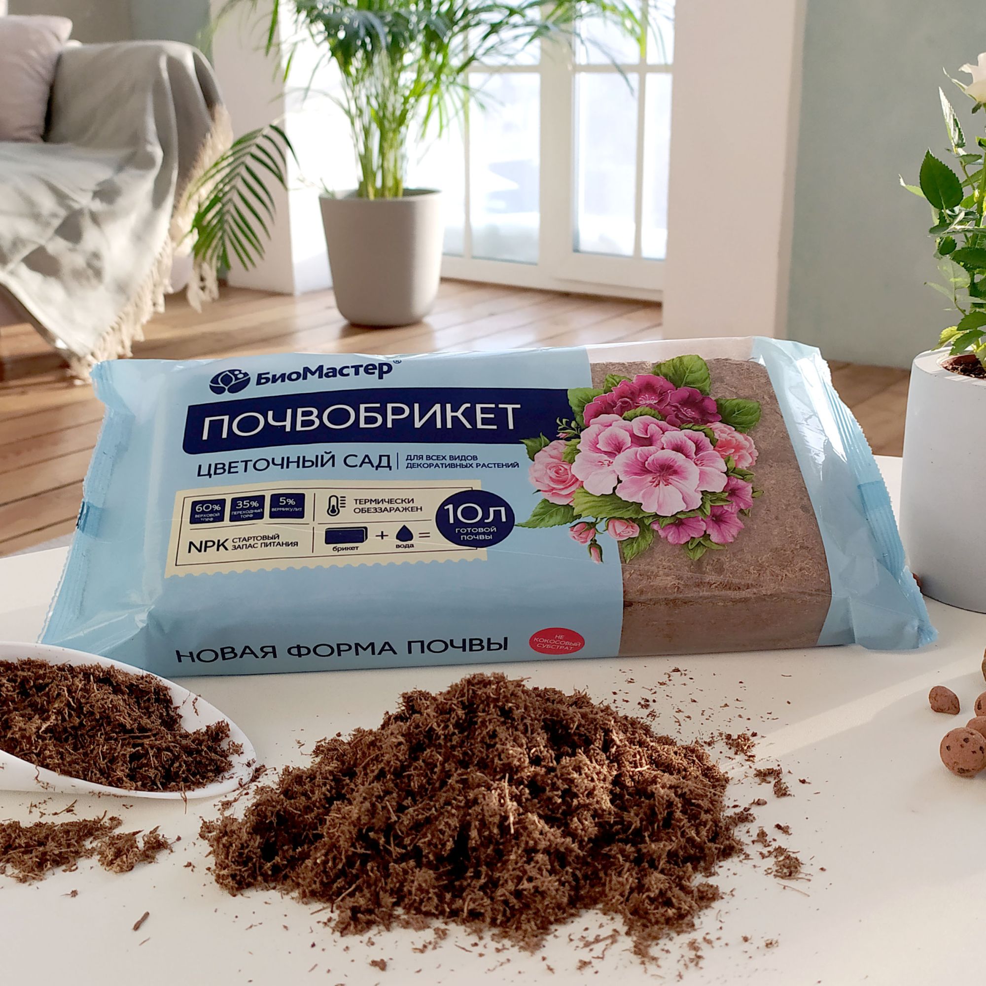 Биомастер почвобрикет Цветочный сад 10л