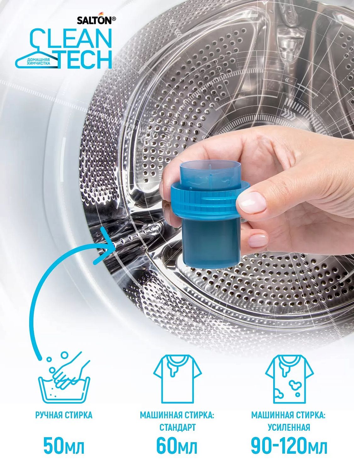 Salton CleanTech Гель для стирки черных тканей 750 мл