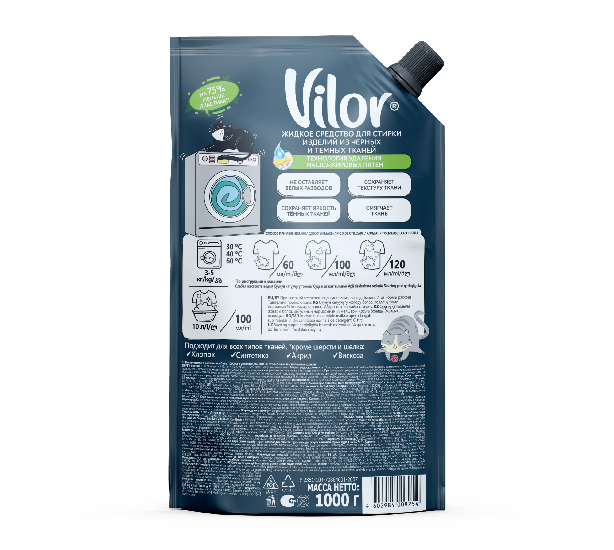 VILOR средство для стирки черных и темных тканей 1000гр