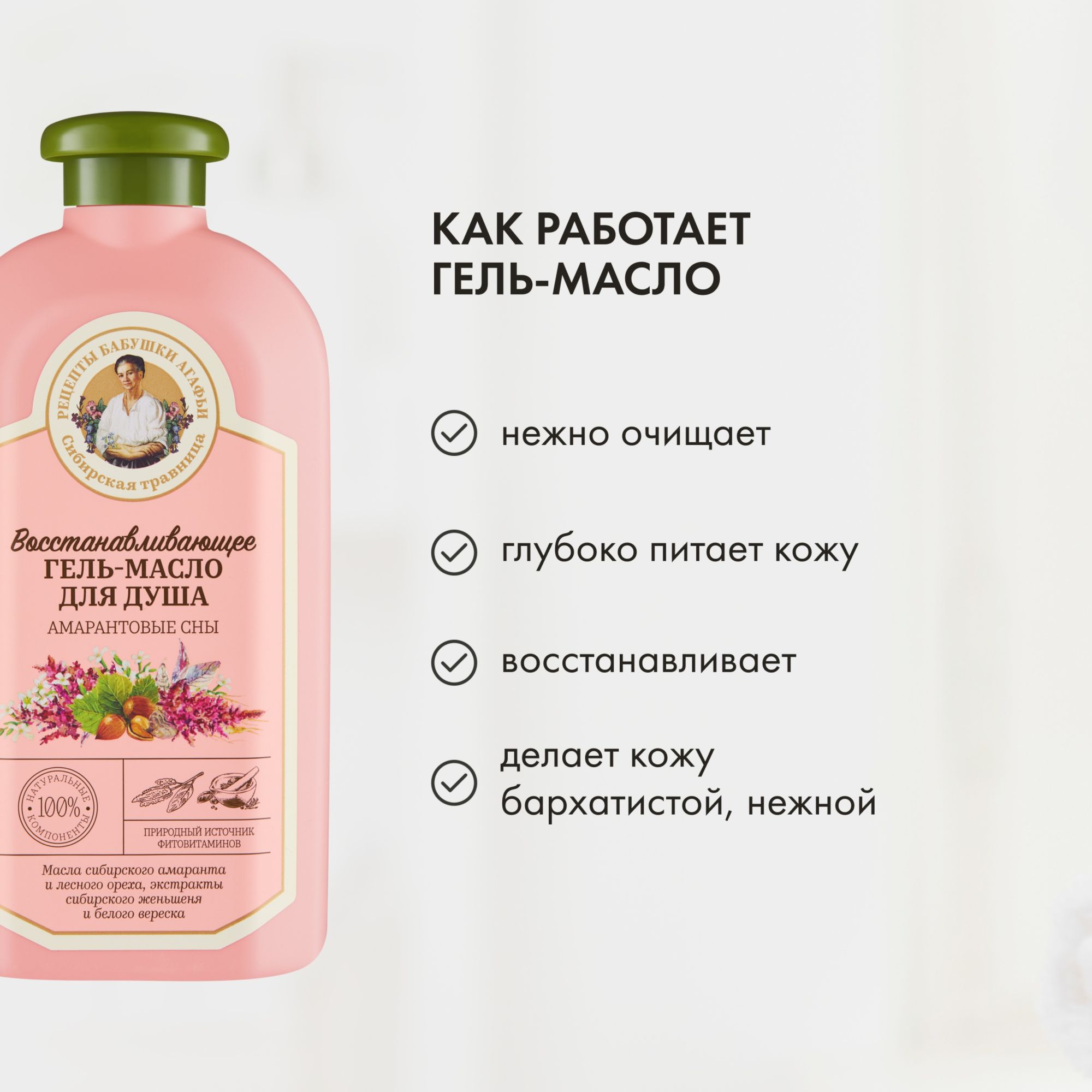 РБА гель-масло для душа Восстанавливающее 500мл 