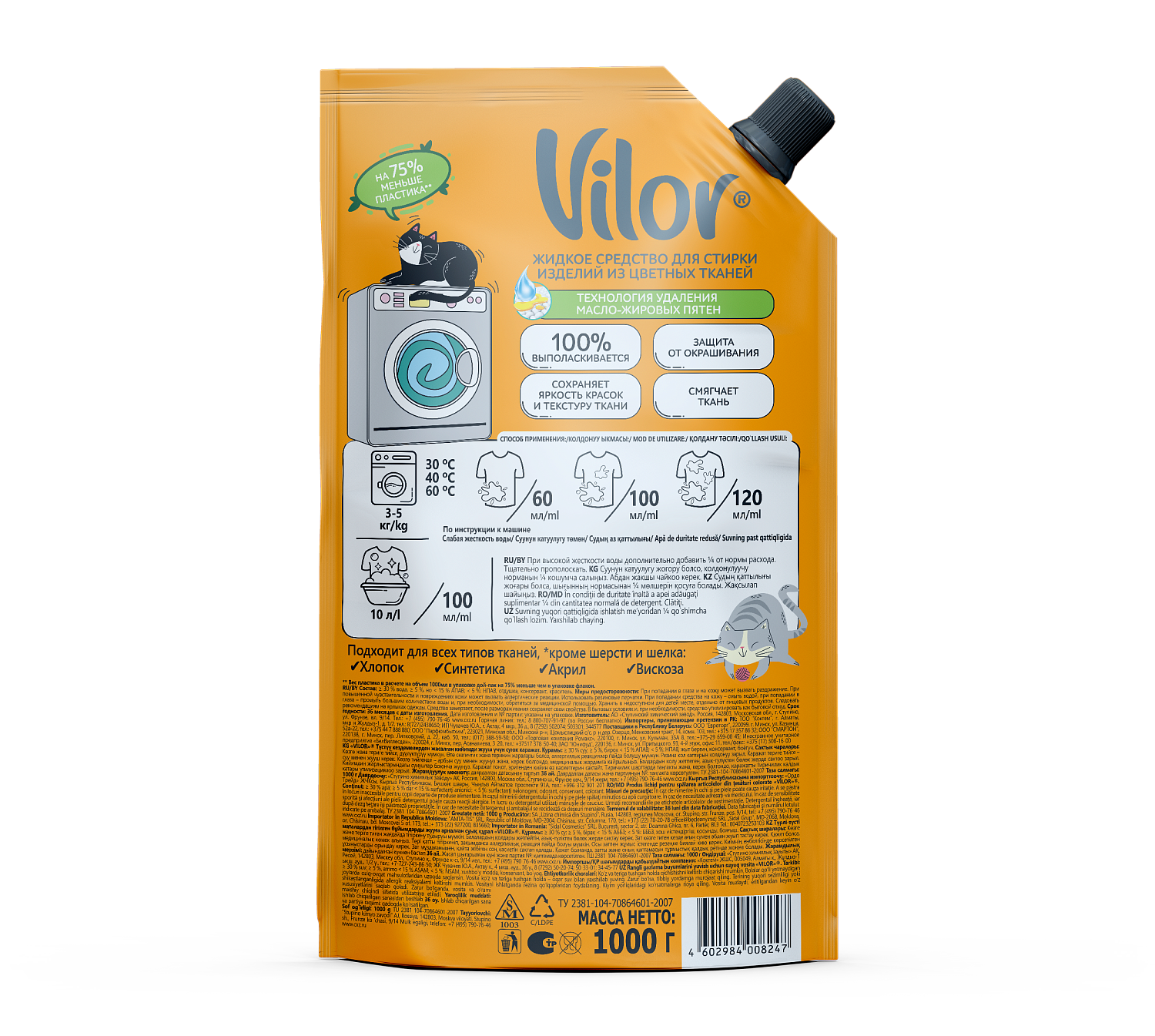 VILOR средство для стирки цветных тканей 1000гр