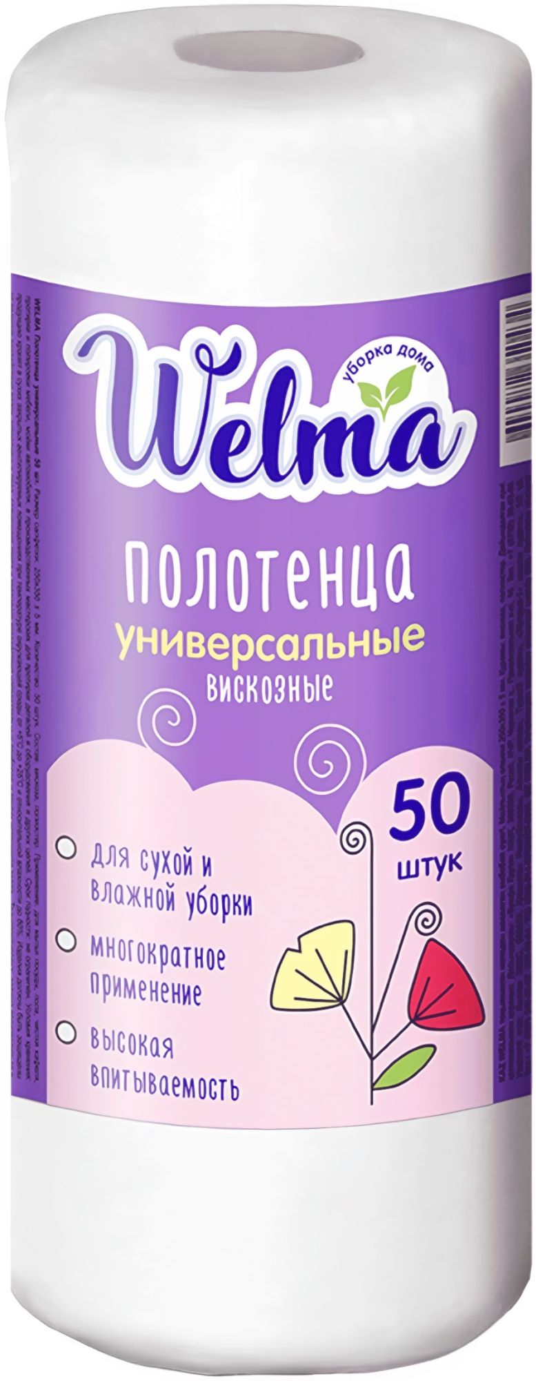 Welma Полотенца универсальные в ассортименте 50шт