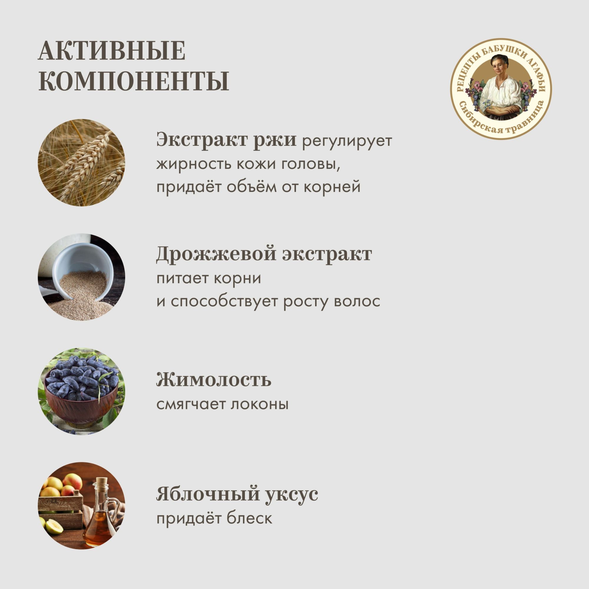 РБА шампунь для тонких и ослабленных волос Объём и сила Ржаной 500 мл