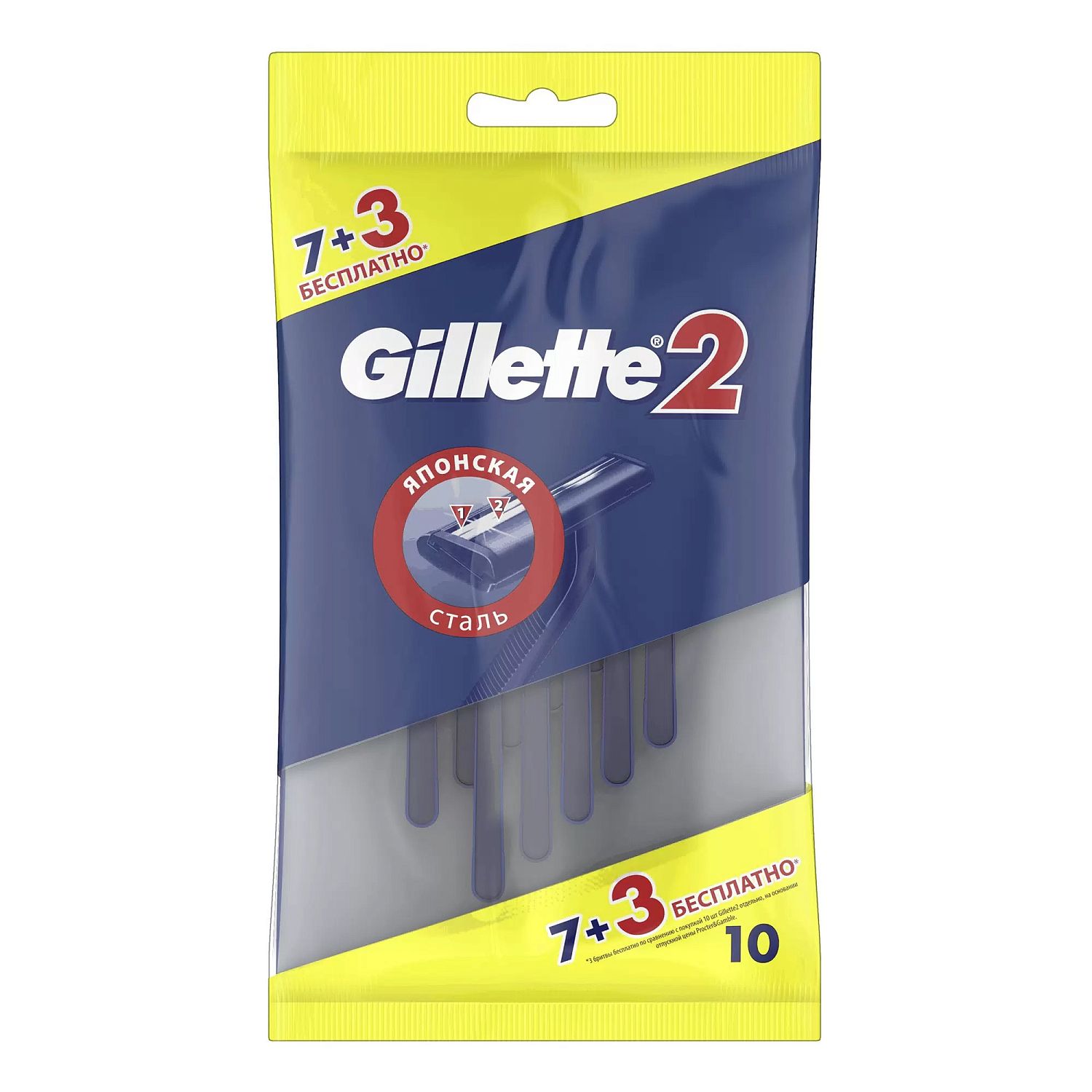 Gillette2 Станок однораз.по 10шт